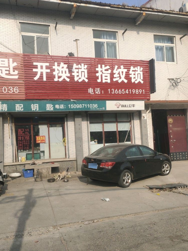 开锁换锁指纹锁