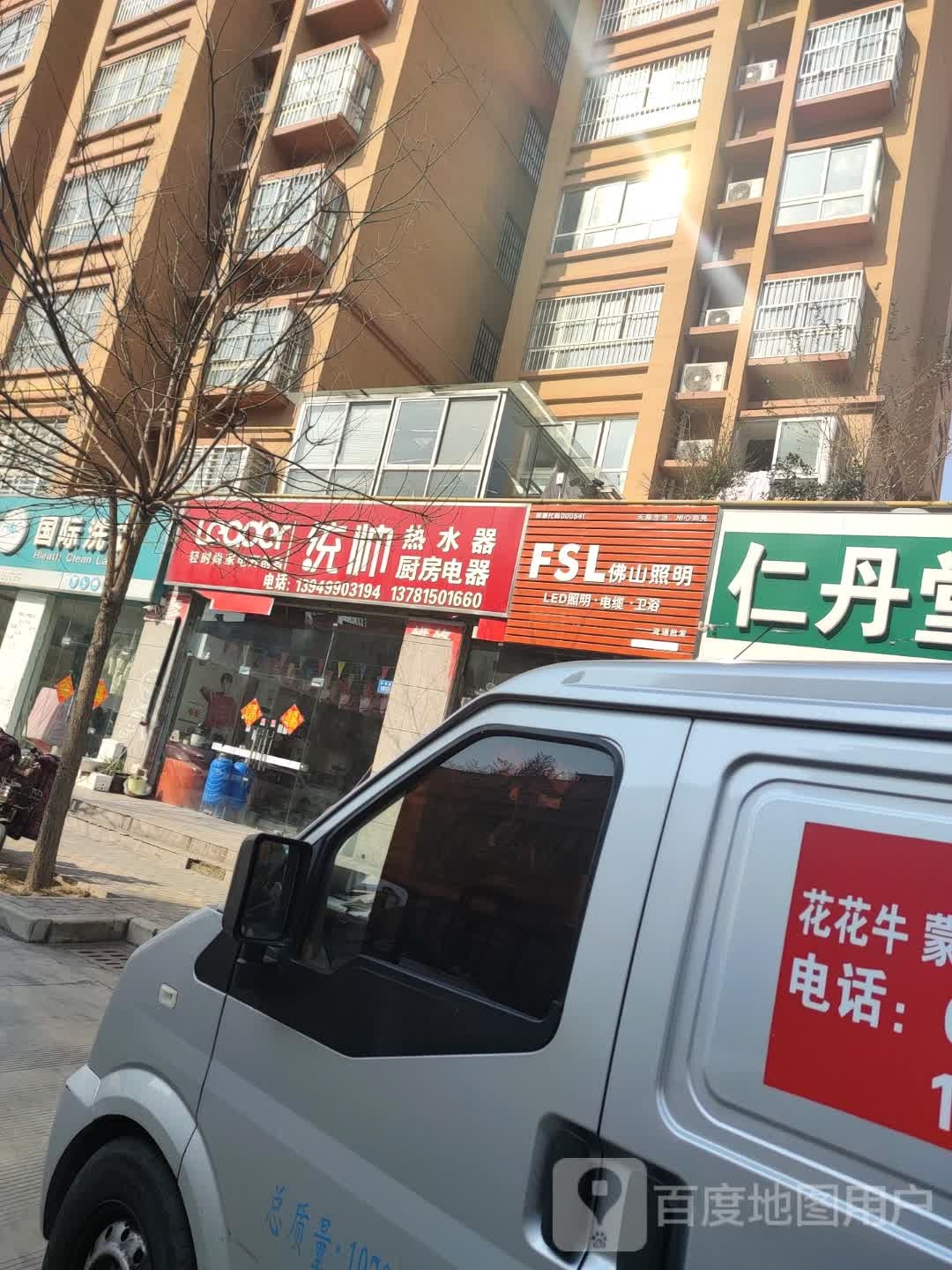 永城市佛山照明(光明路店)