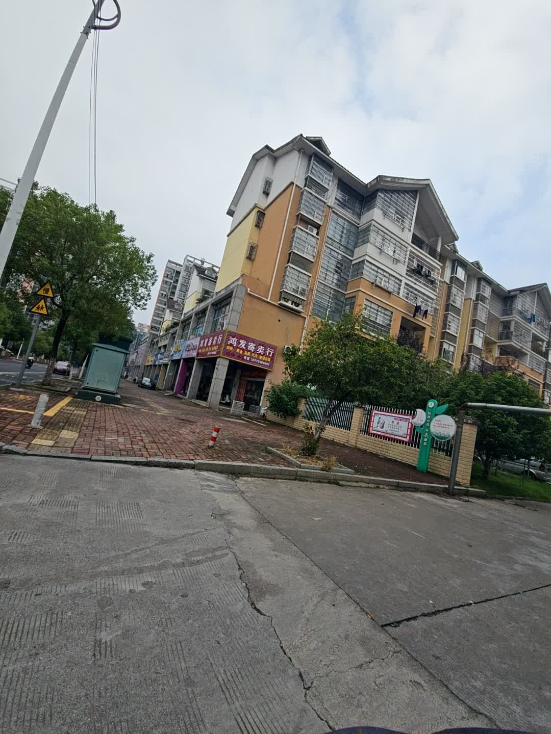 鸿发寄卖行(民主小区B区店)