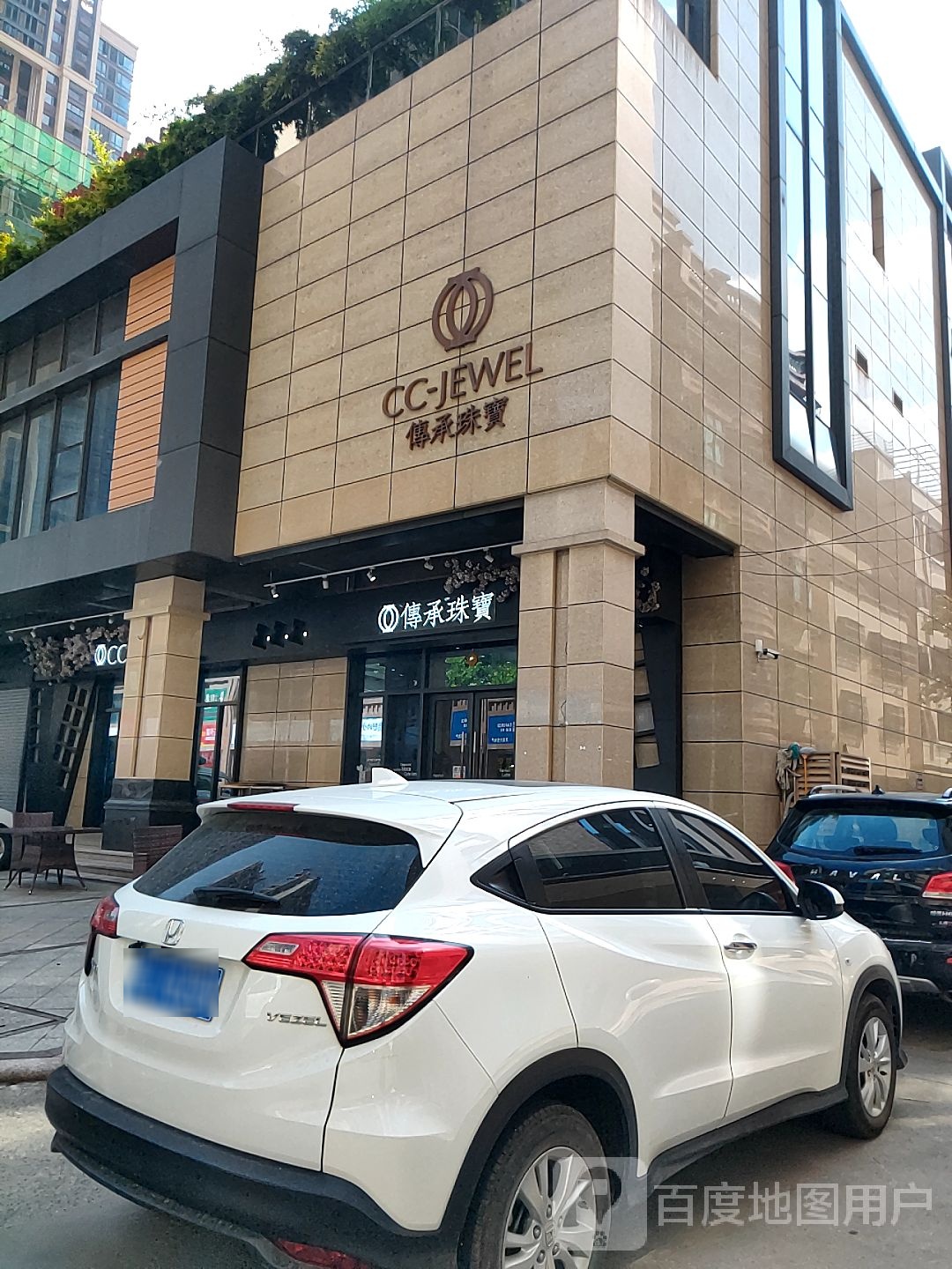传承珠宝