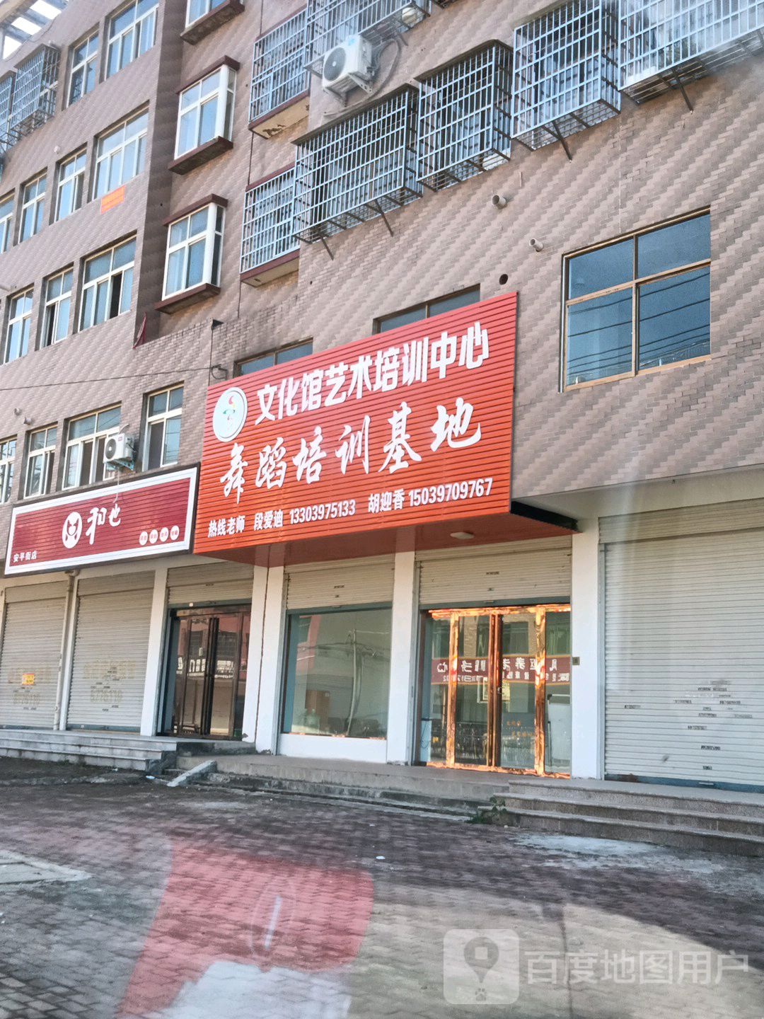 固始县和也床垫(安平街店)