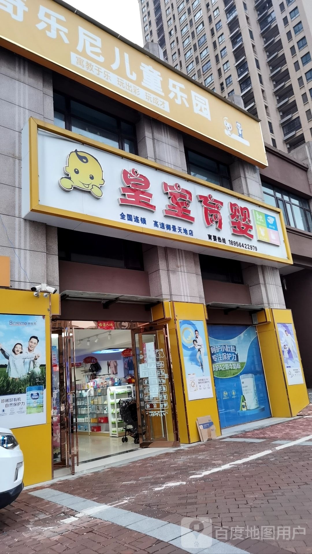 奇士尼儿童乐园(胜利路店)