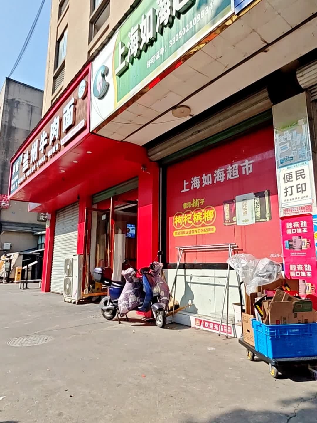清真兰州牛肉面(中华路店)