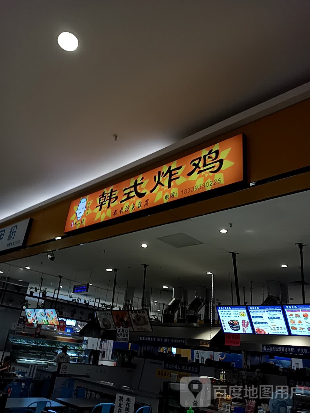 式凹鸡韩炸痪花(万达广场濮阳店)