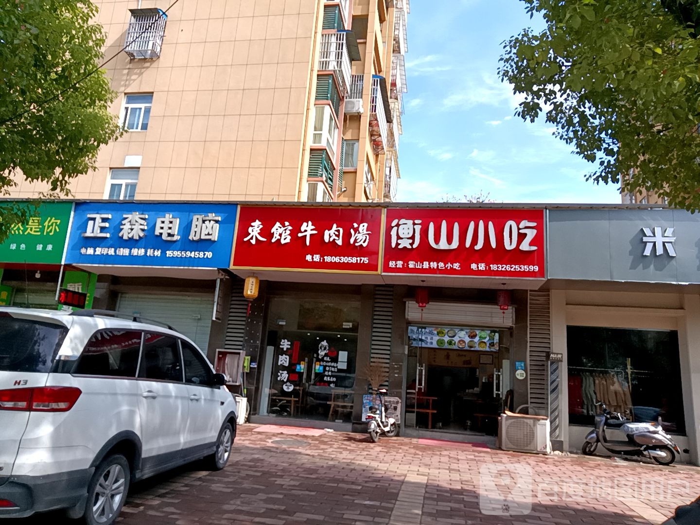 衡山小吃