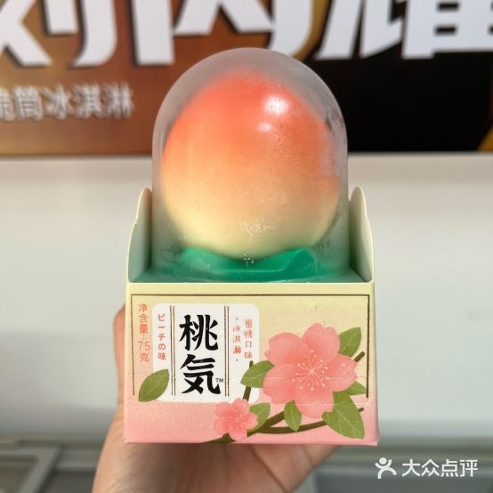 草木皆冰雪糕批发