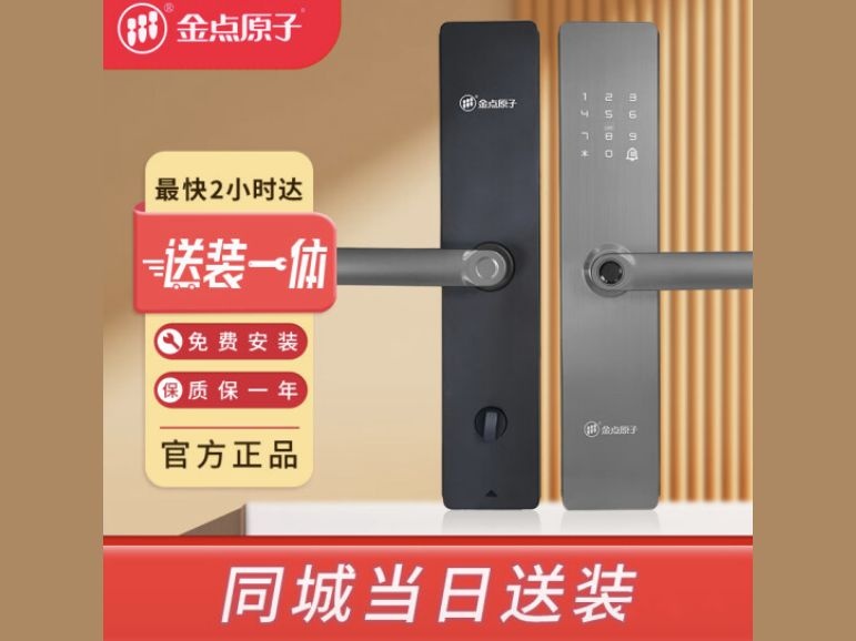 云南极速达开锁有限公司