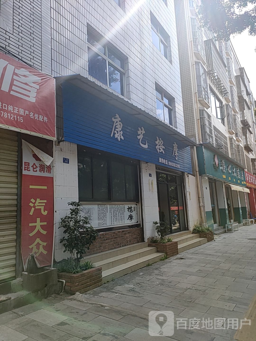 澄心大药房(永宁街店)