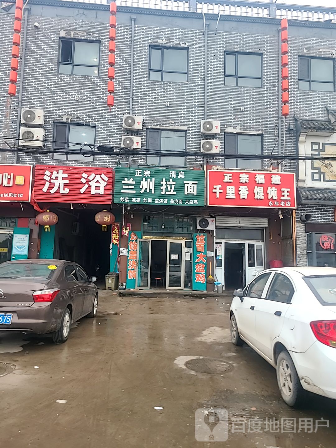 洗浴