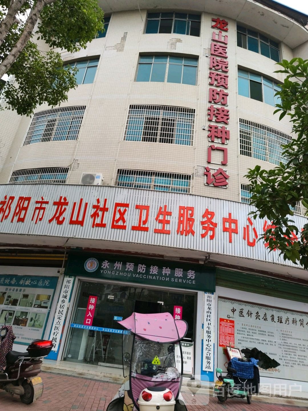 龙山医院预防接种门诊