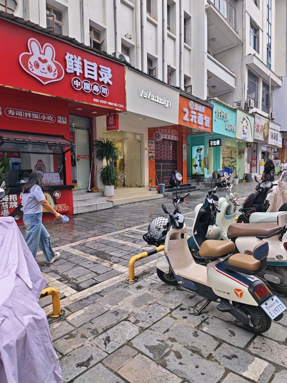 披先生和萨女士披萨店