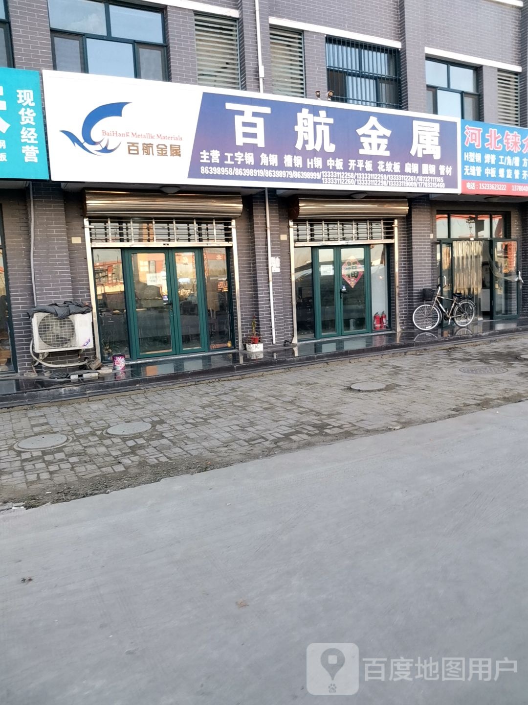 百航金属