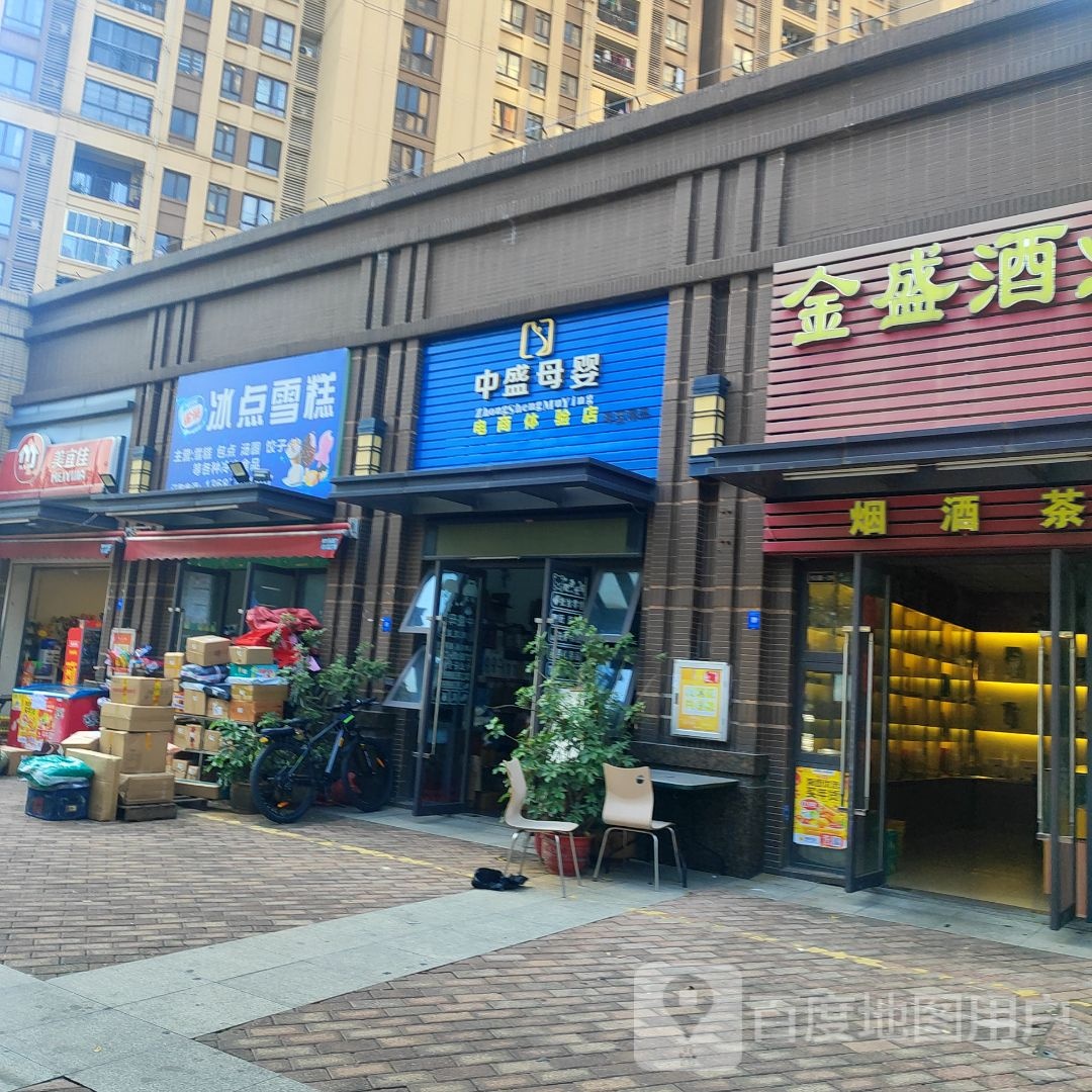 冰点雪糕