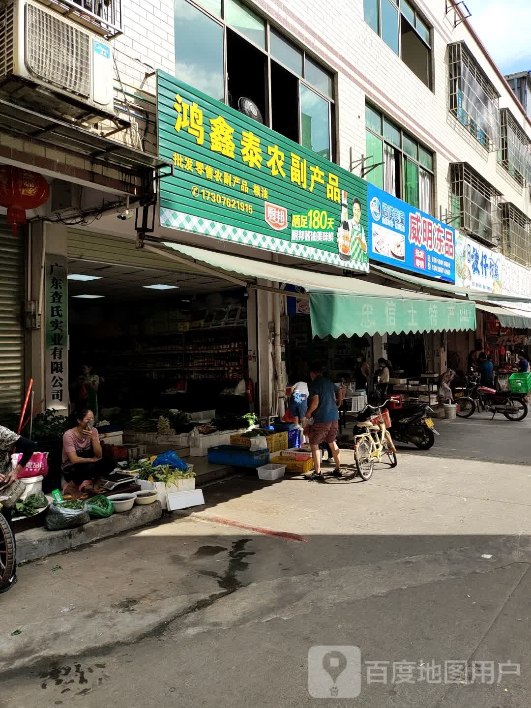 波仔海鲜