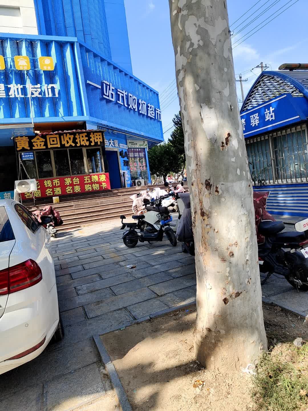 黄金回收抵押