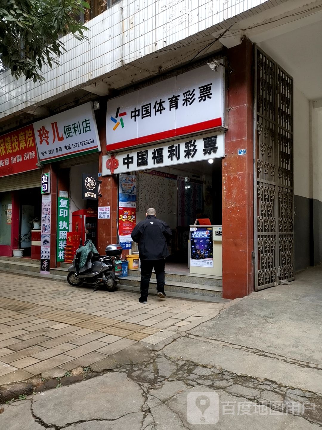 玲儿便利店