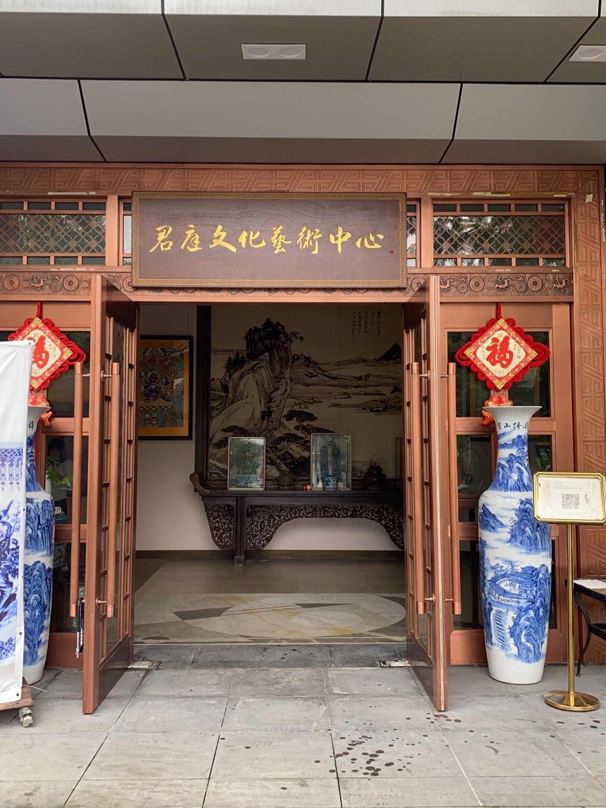 君庭文化艺术中心
