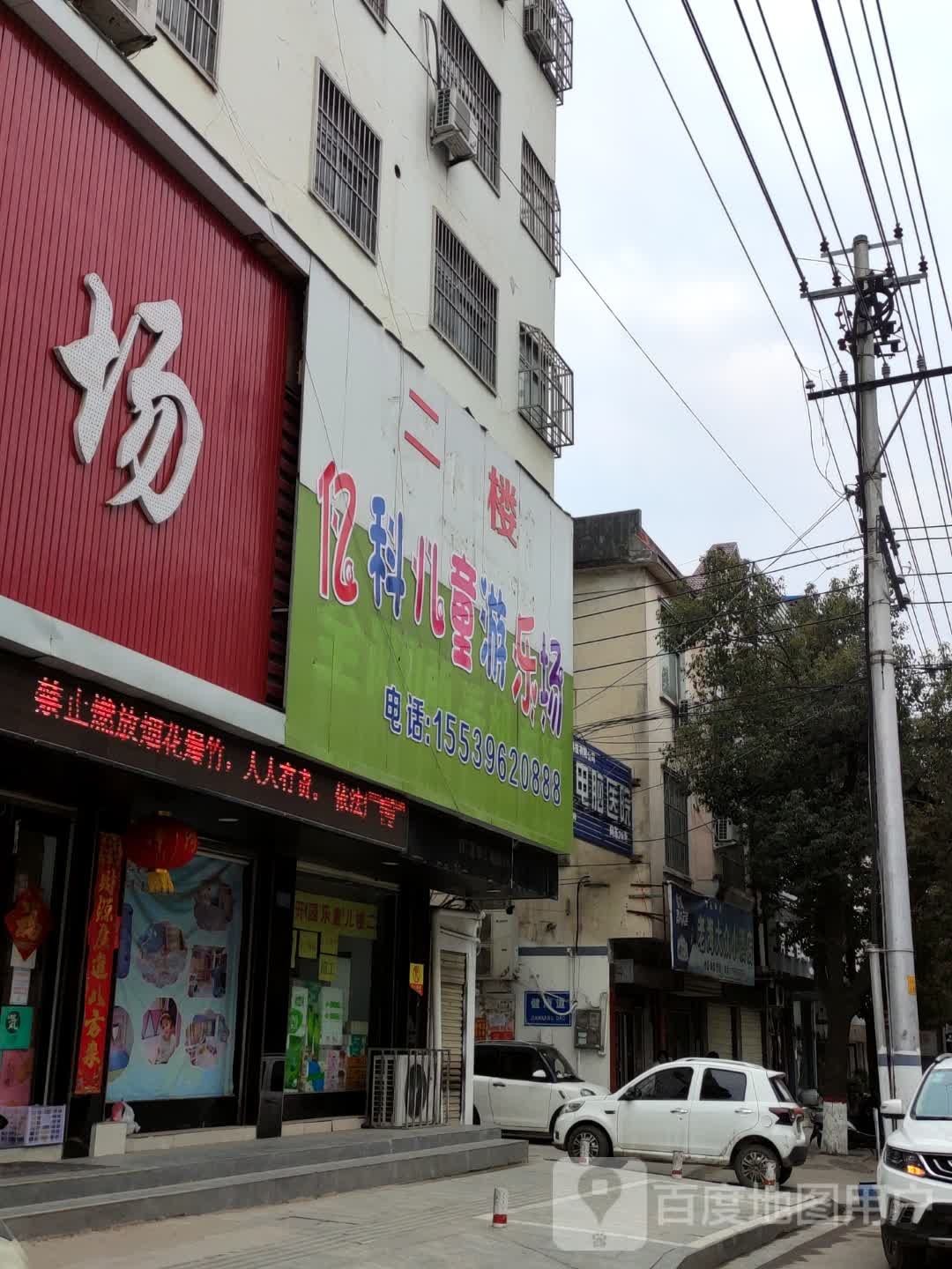 亿科儿童乐园场