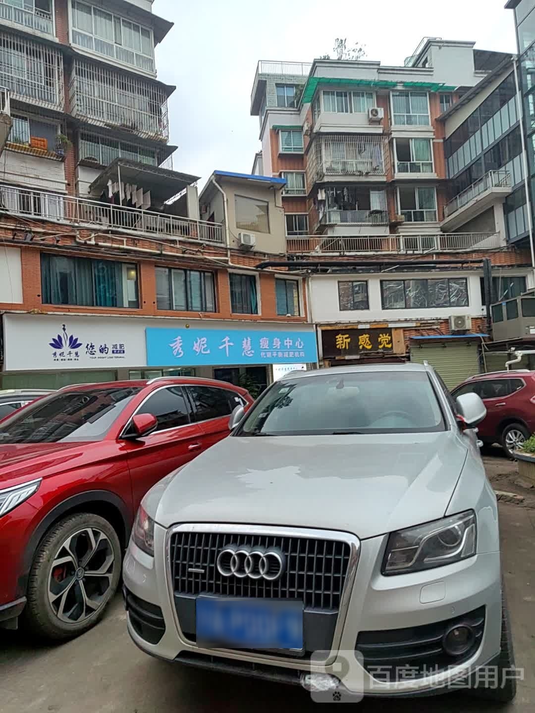 秀妮千慧瘦身中心