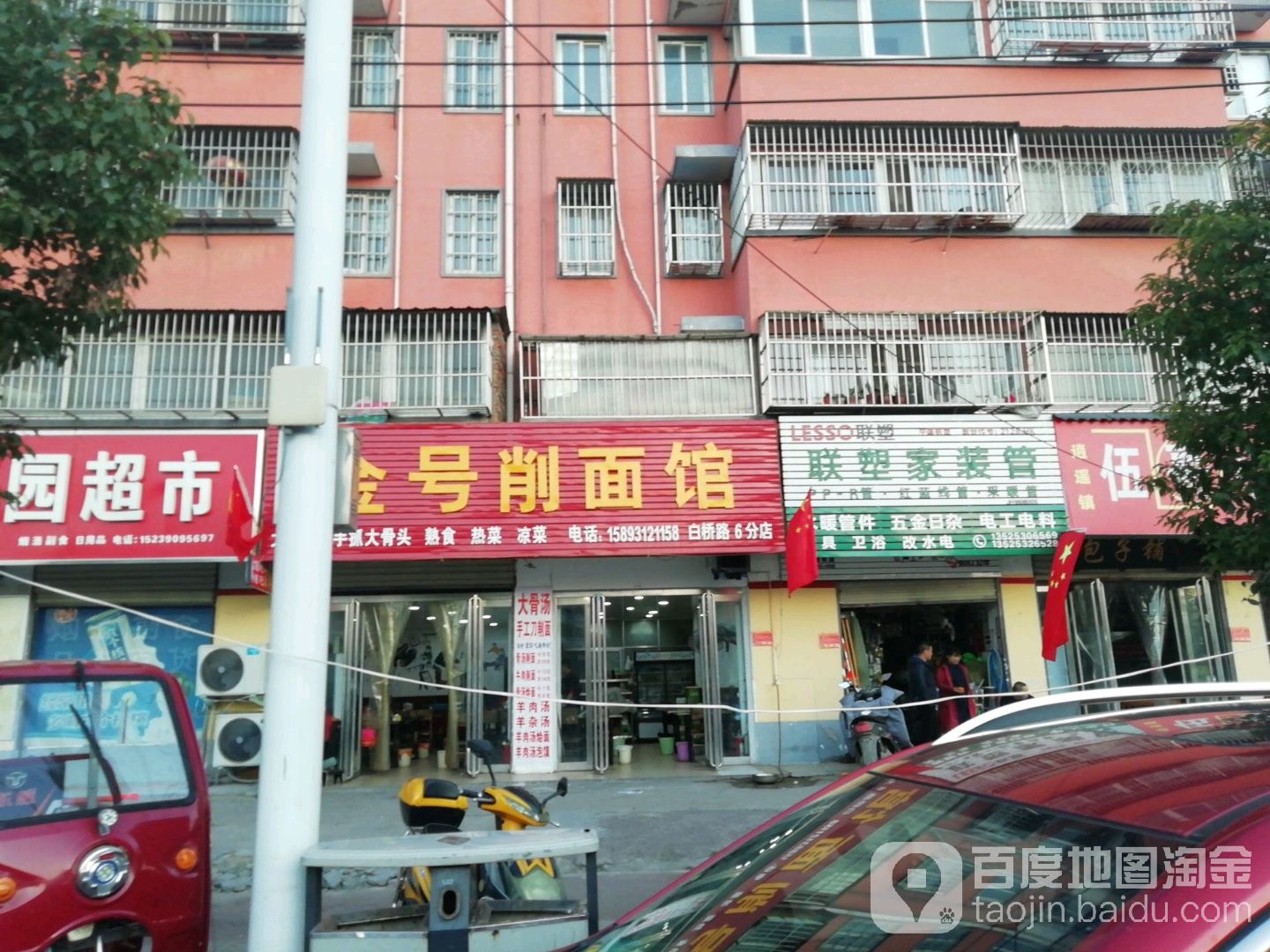 联塑家装管(白桥路店)