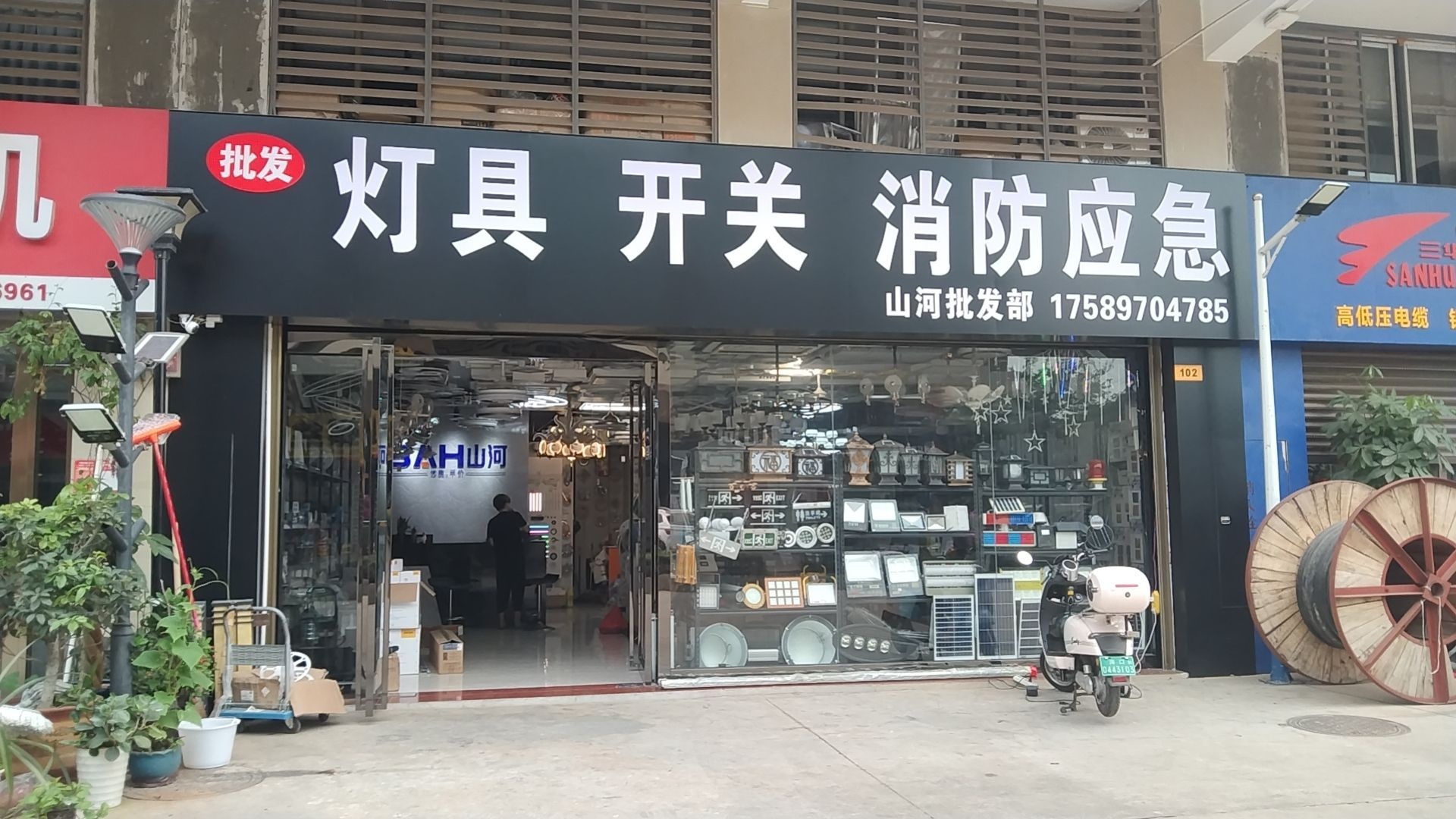 海口山河恒泰建材贸易有限公司