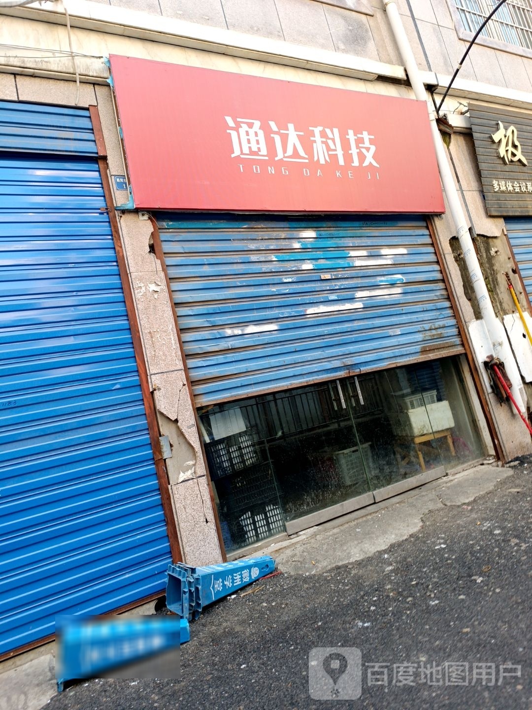 迅达科技(淮河大道北段店)