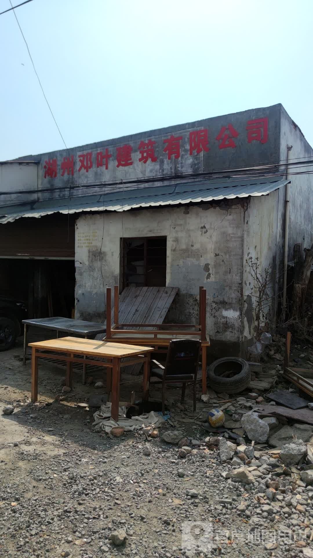 湖州秋露服饰有限公司