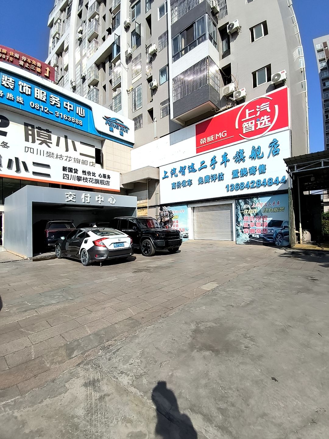 兄弟同心二手车鹏瑞旗舰店