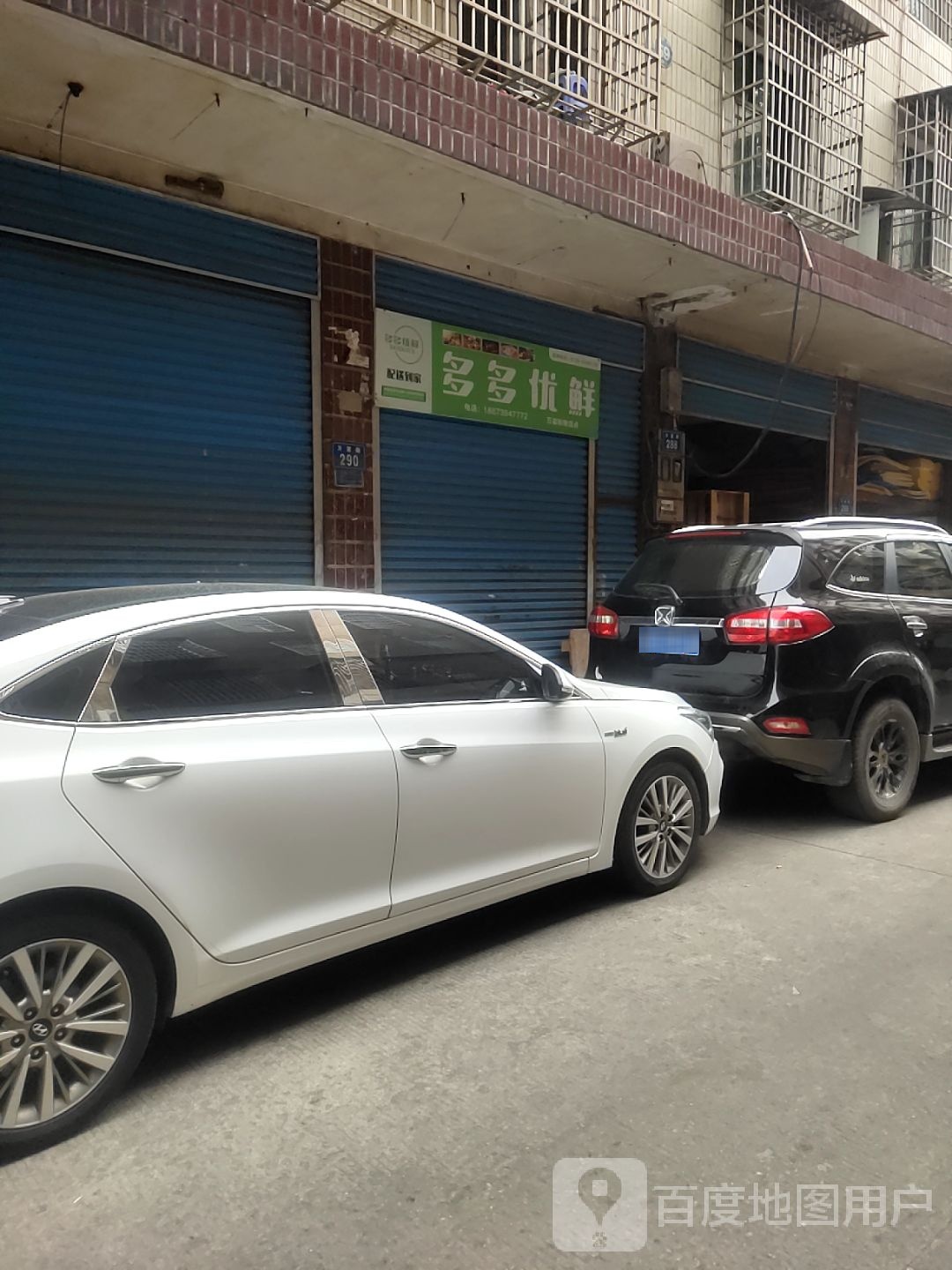 多多优鲜
