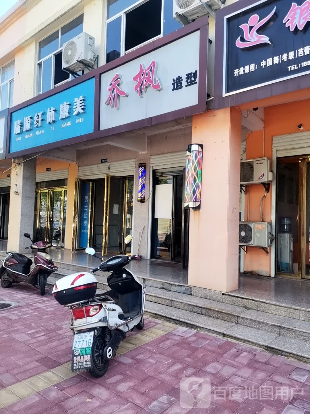 乔枫造型