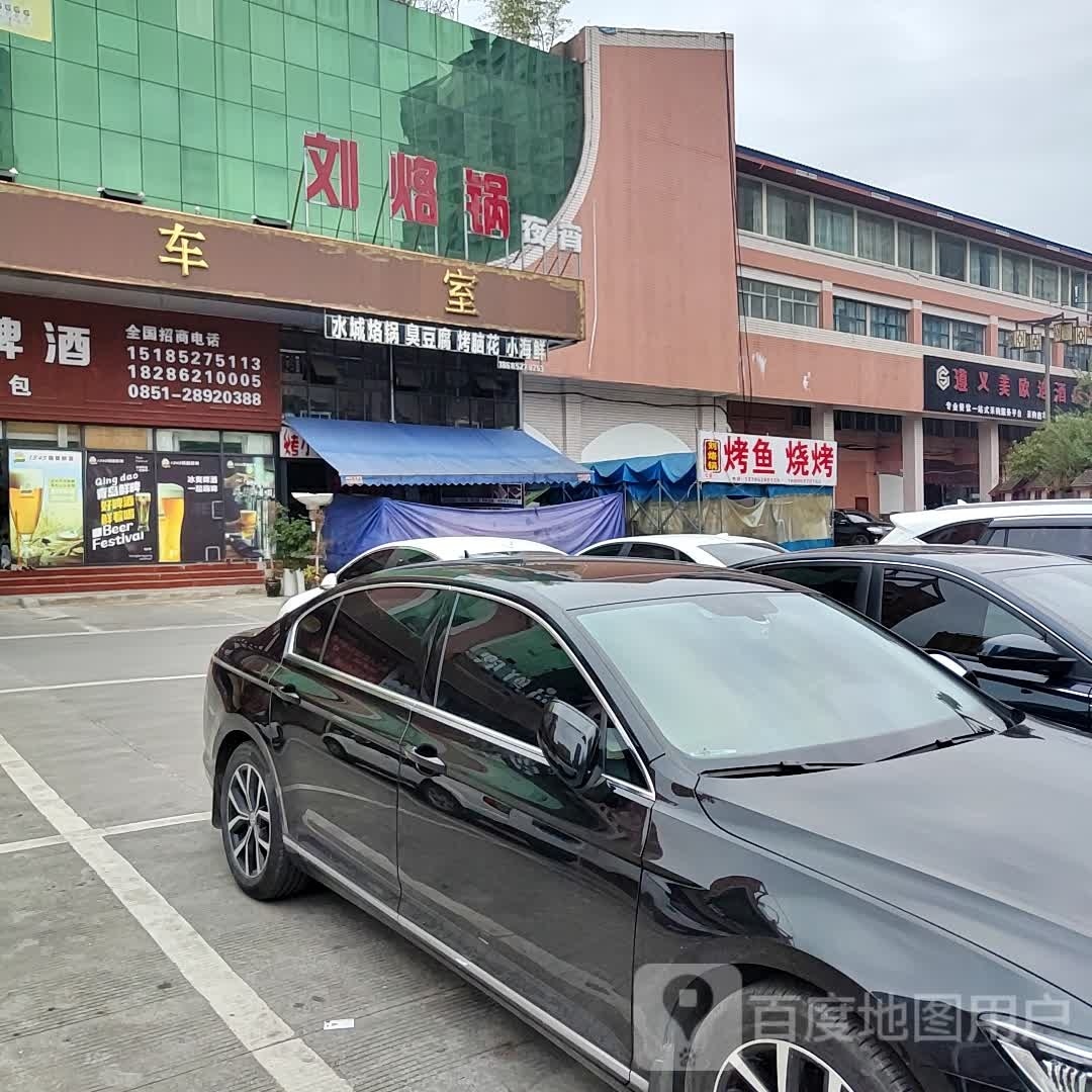 烧烤岁月