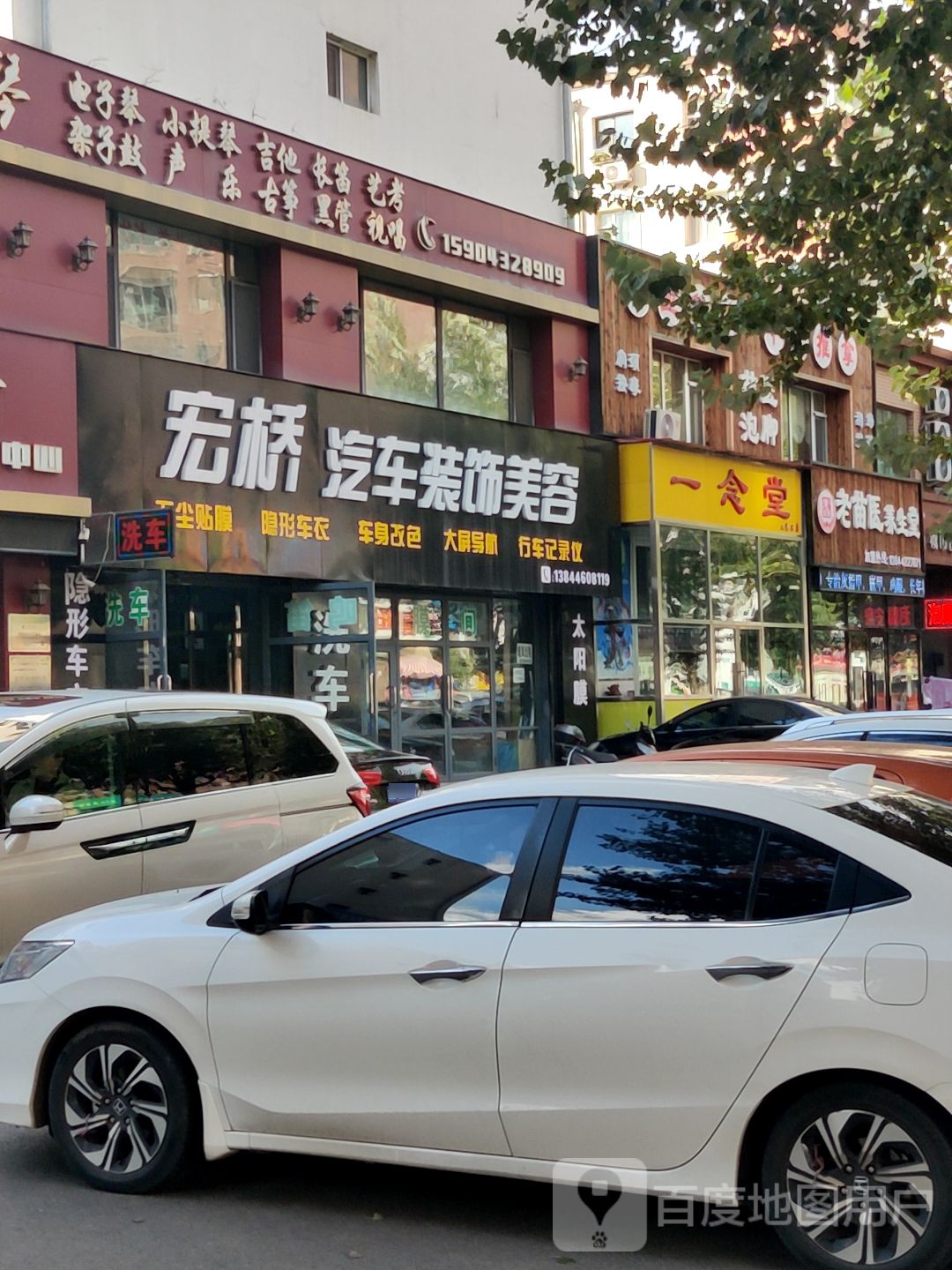 老面医养生堂(4店兴隆街店)