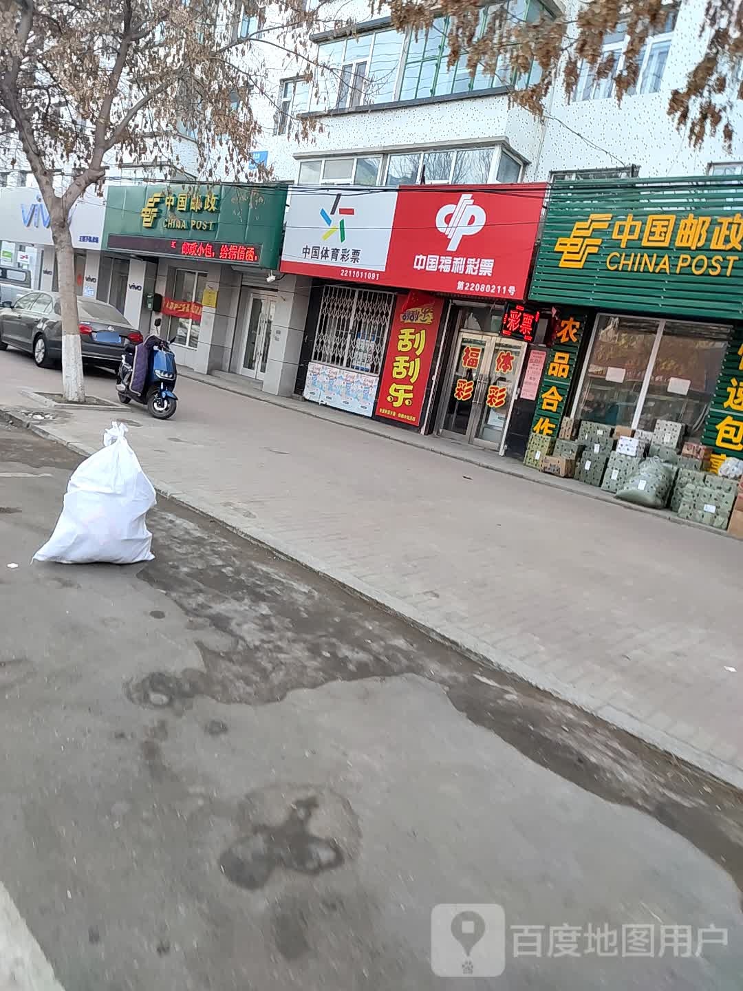 中国体育馆彩票(龙泉北街店)