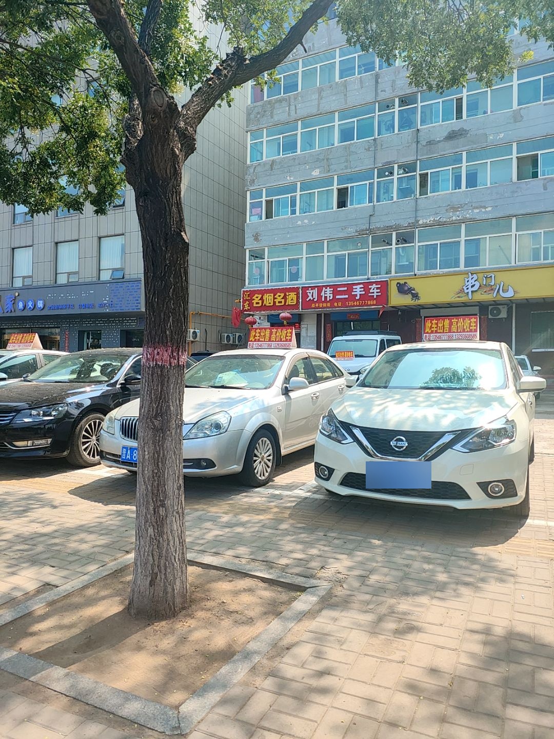 刘伟二手车