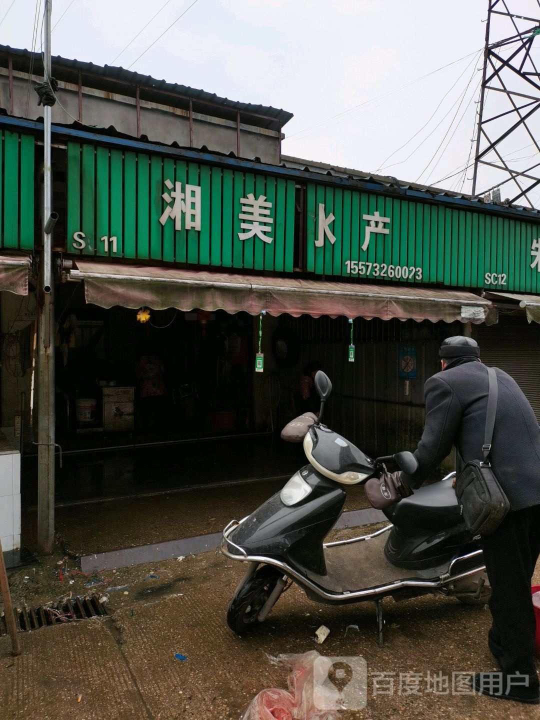 湘美睡产