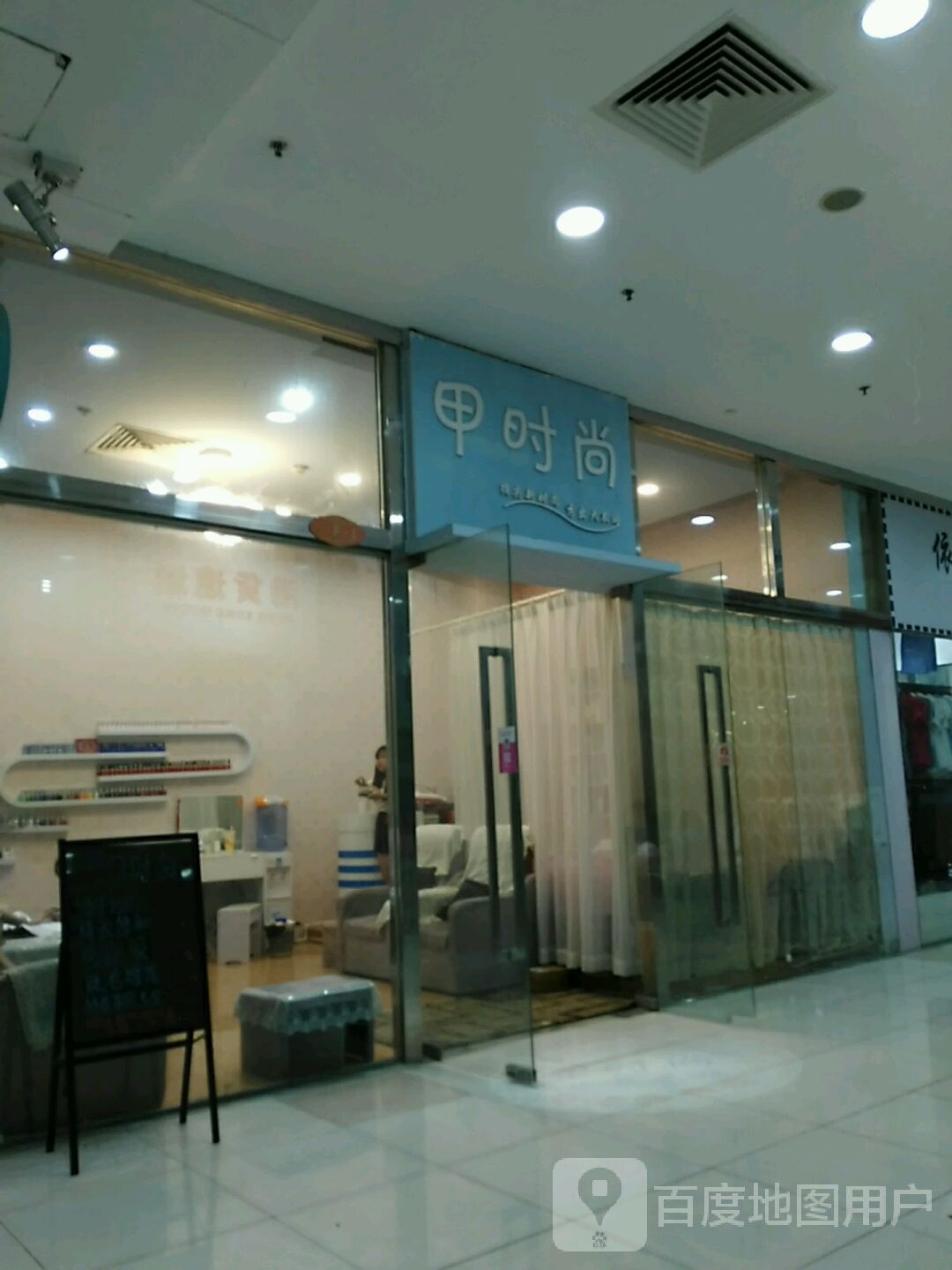 甲时尚(世纪广场店)