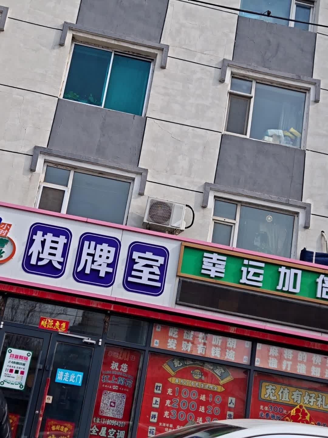 小刘棋牌室