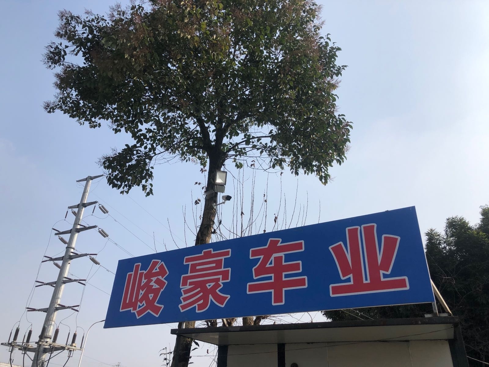 峻豪二手搅拌车