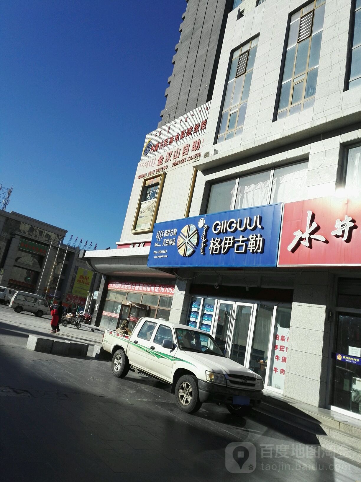 内蒙古自治区锡林郭勒盟二连浩特市社区建设管理局前进路凯宸国际