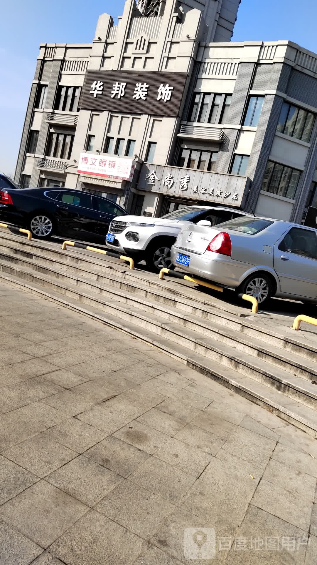 博文眼镜