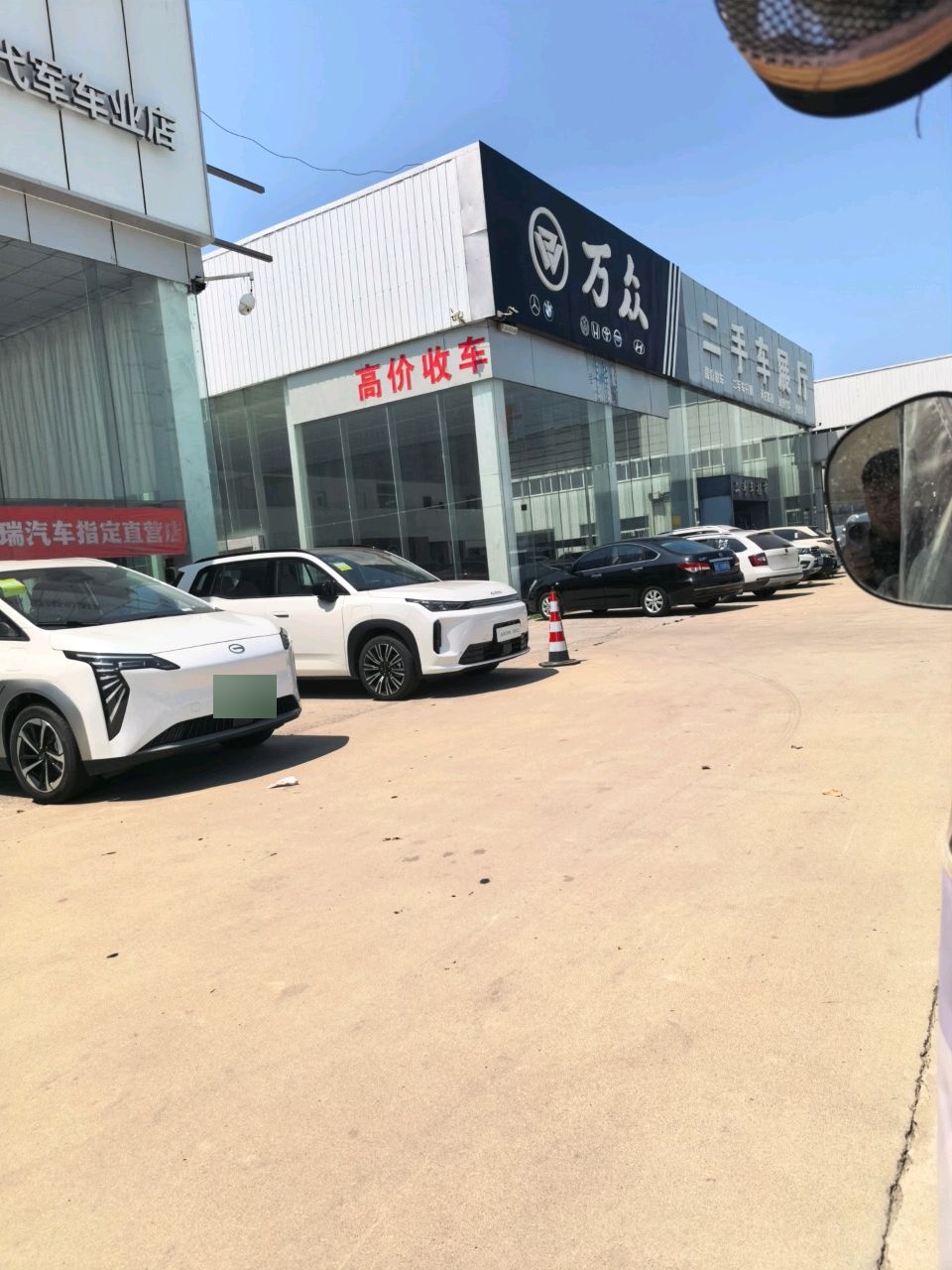 万众二手车展厅