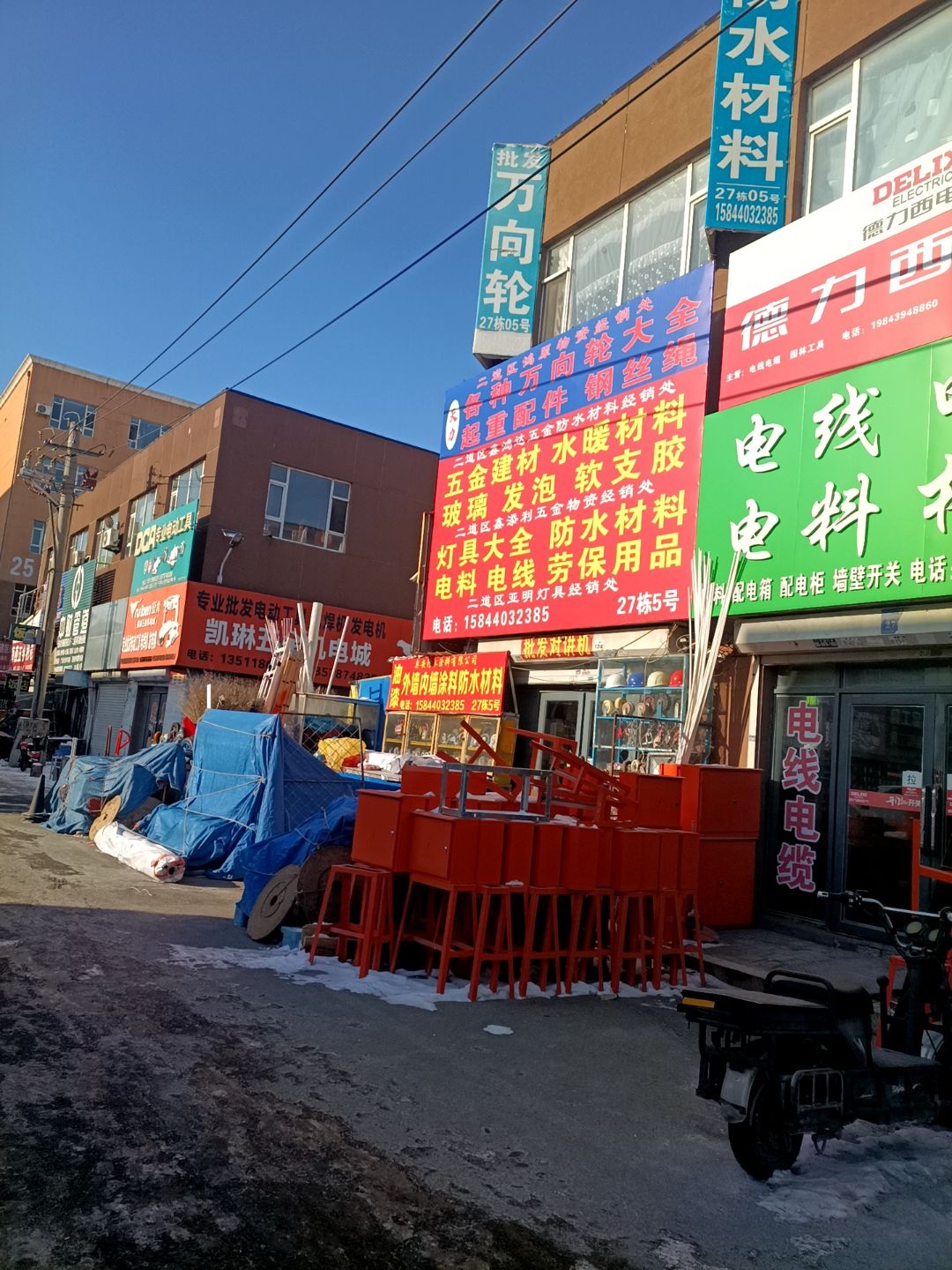 万向轮