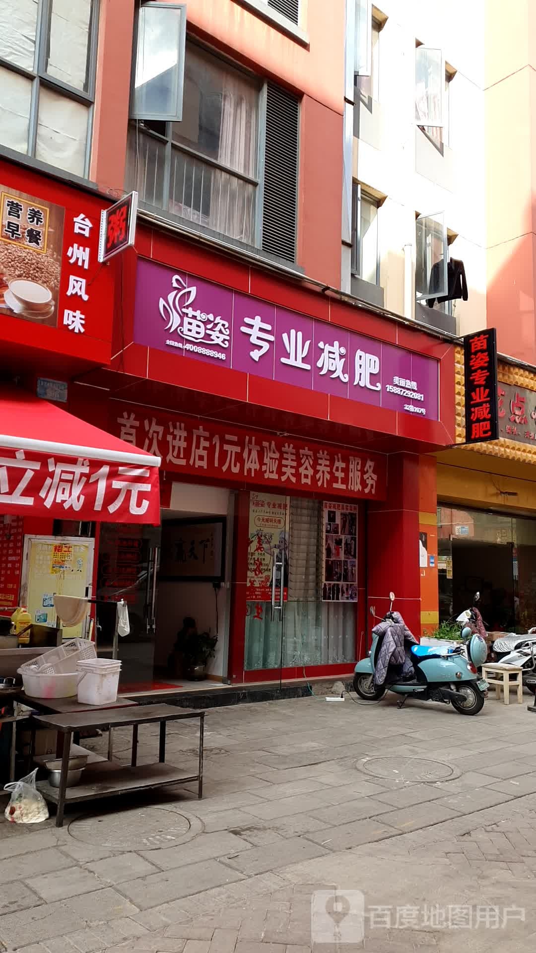 苗姿纤妮专肥(新螺蛳湾店)