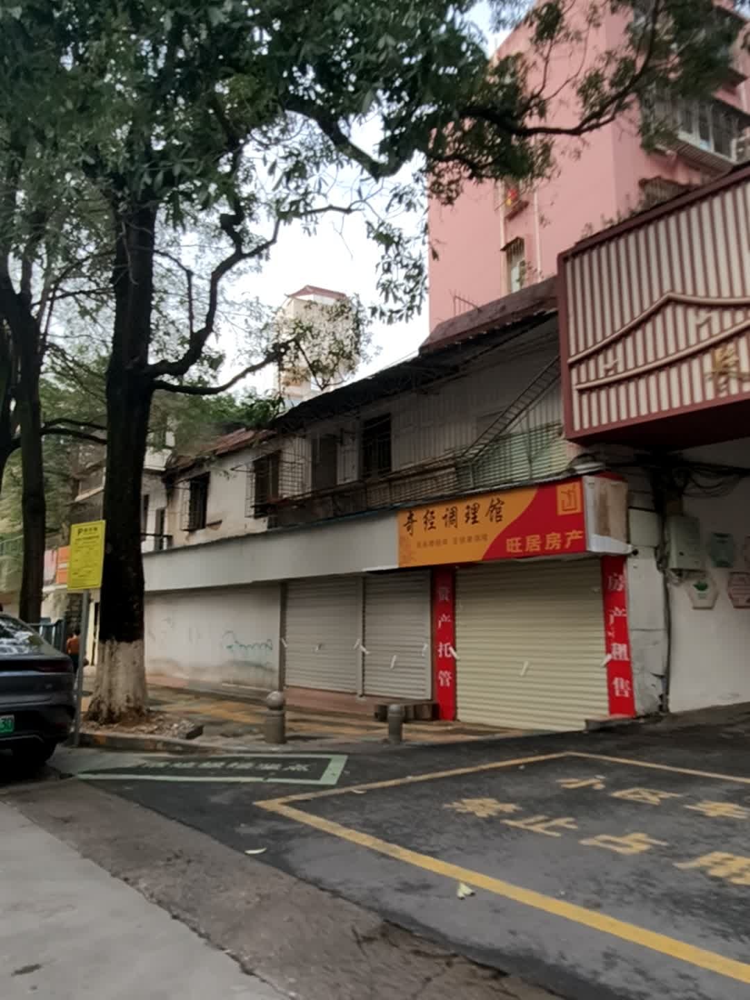 旺居房产(湖光路店)