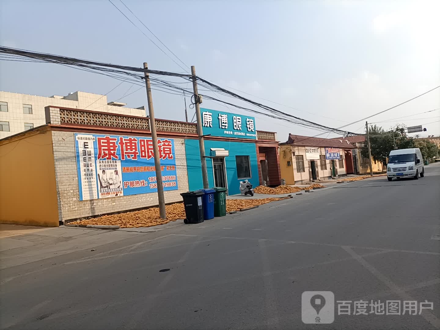 康博眼睛