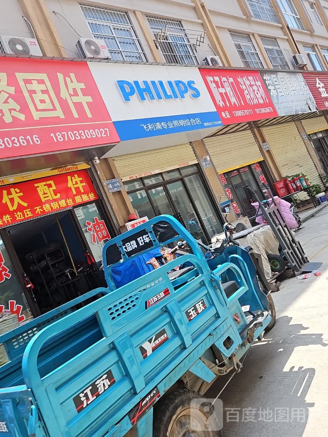 顺子阀门消防器村