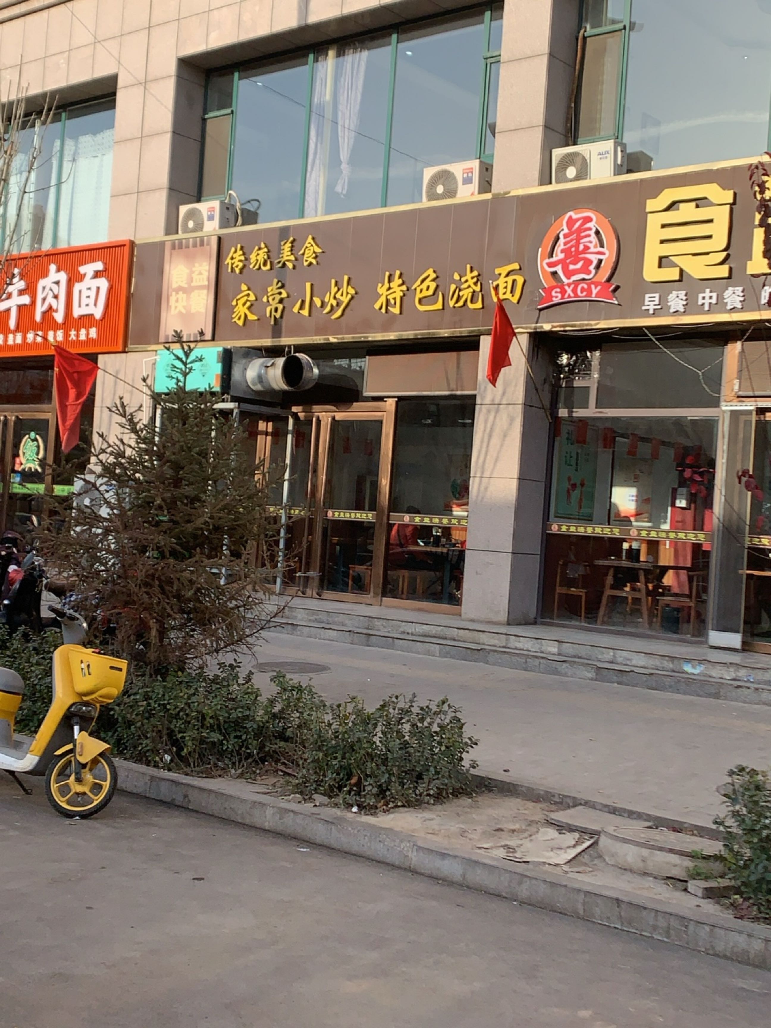 清真兰州牛肉面