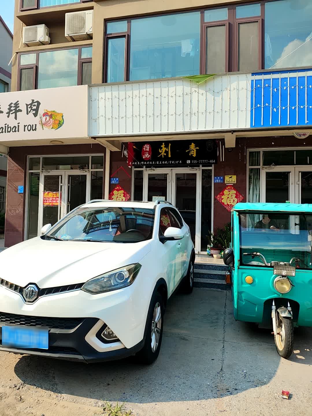指画刺青