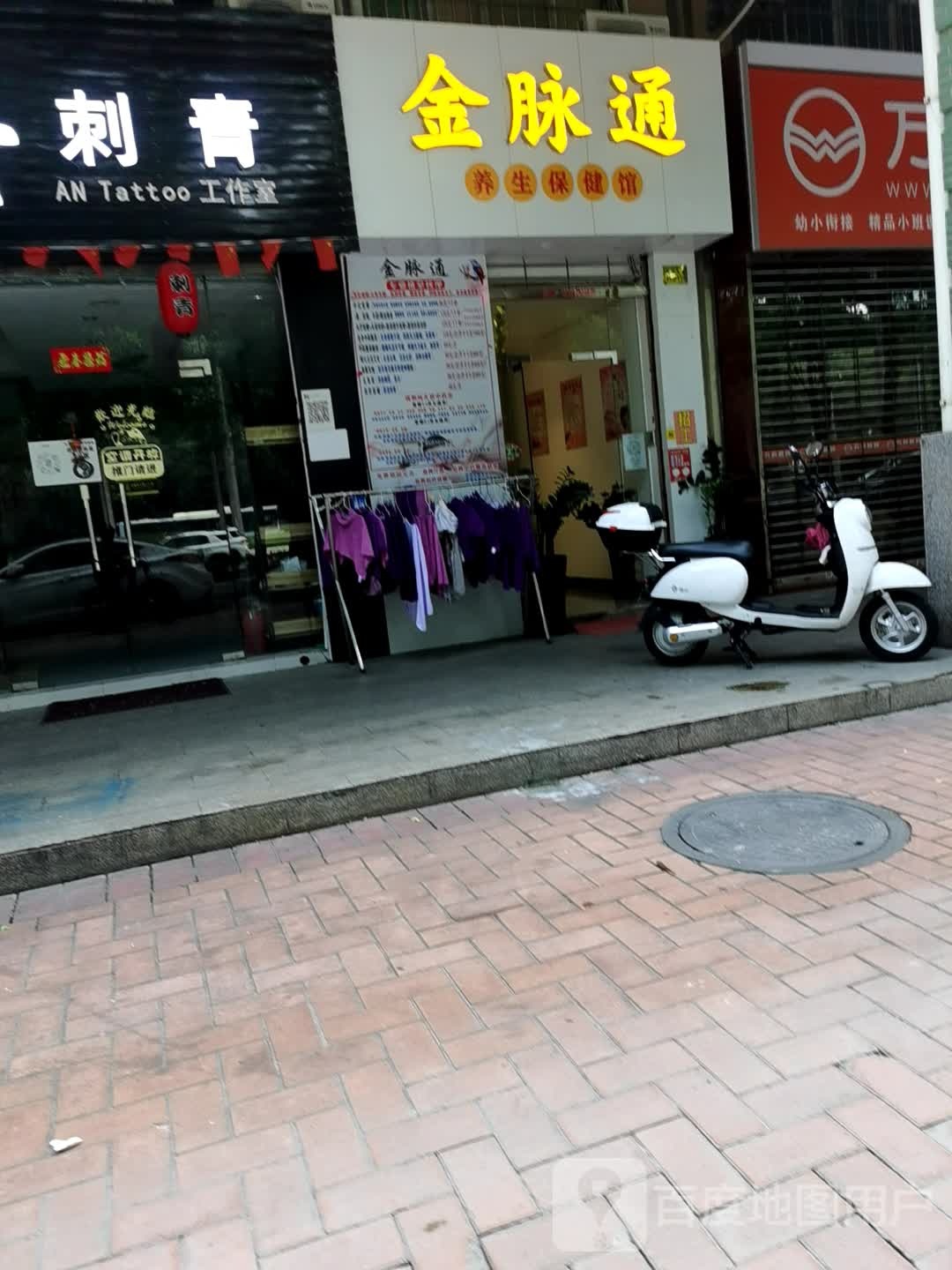 金脉通美容美体馆(怡康华庭店)
