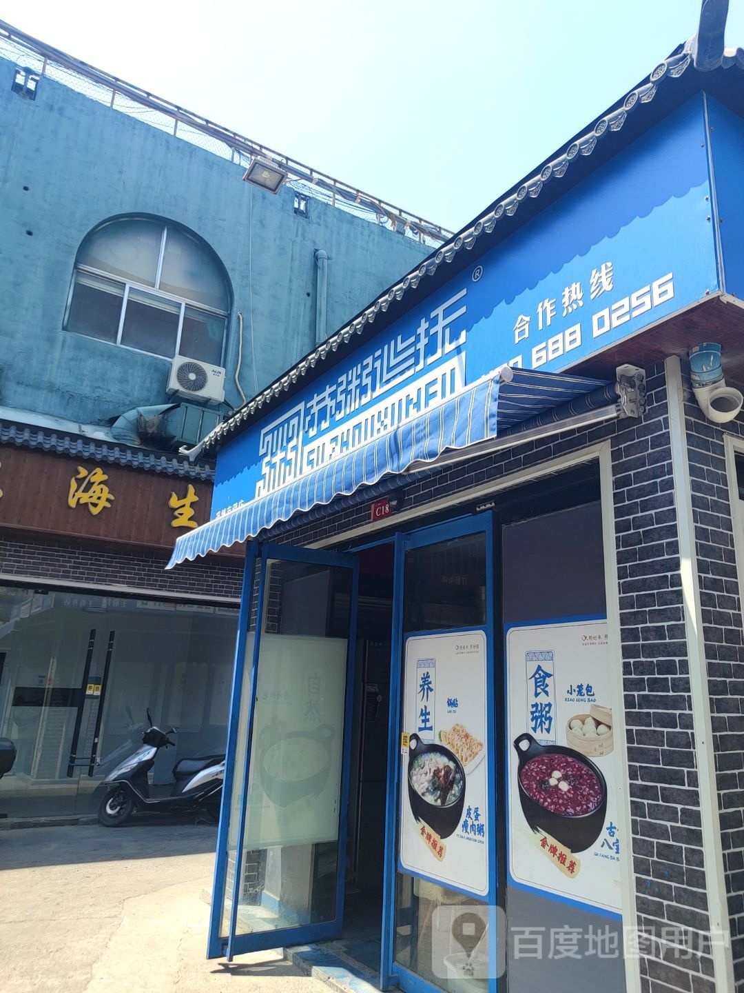 苏州巡抚(万象汇店)